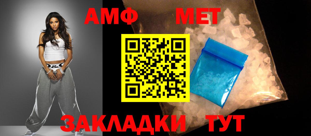 Амфетамин Розовый  Вход с VPN  АМФ  АМФЕТАМИН  Ульяновск 