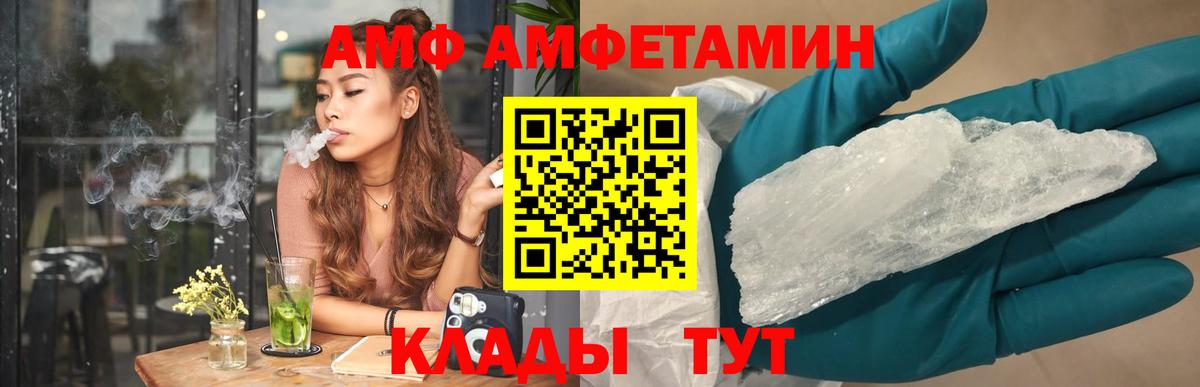 АМФЕТАМИН 97%  АМФЕТАМИН  Ульяновск 