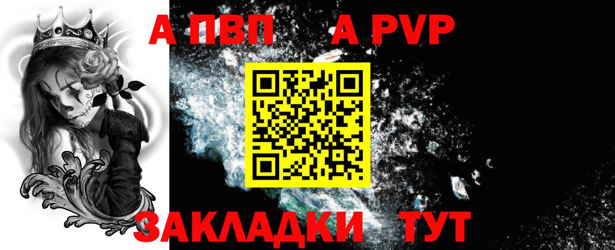 Alpha-PVP Соль  А ПВП  Альфа ПВП СК КРИС  Ульяновск  Alfa_PVP СК 