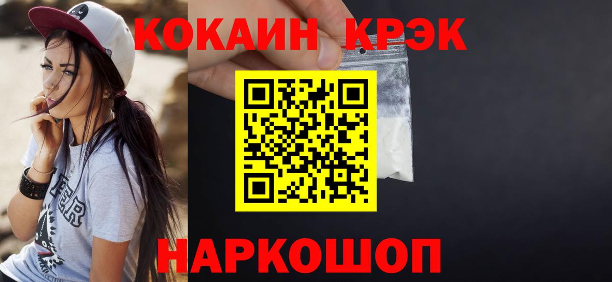 Кокаин Колумбийский  COCAIN Columbia  Вход с VPN  Ульяновск 