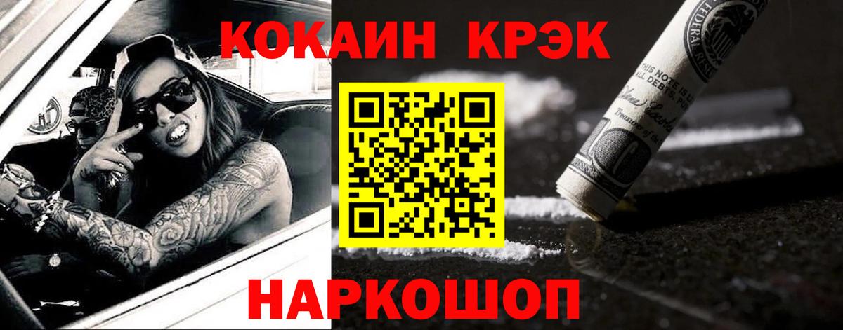 Кокаин Перу Ульяновск