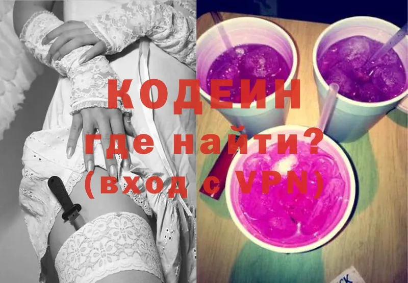 blacksprut ONION  купить закладку  Ульяновск  Кодеиновый сироп Lean Purple Drank 