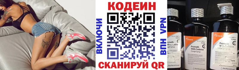 гидра tor  Ульяновск  Кодеин Purple Drank 