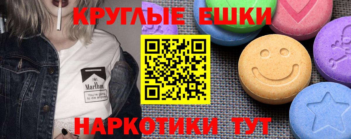 Ульяновск  Ecstasy круглые  Вход с VPN  Ecstasy 300 mg 