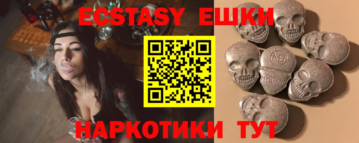 Ecstasy VHQ Ульяновск