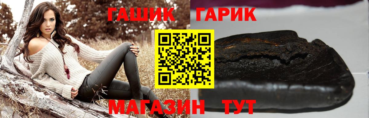 ГАШ индика сатива  ГАШИШ  Гашиш Cannabis  Ульяновск  Вход с VPN 