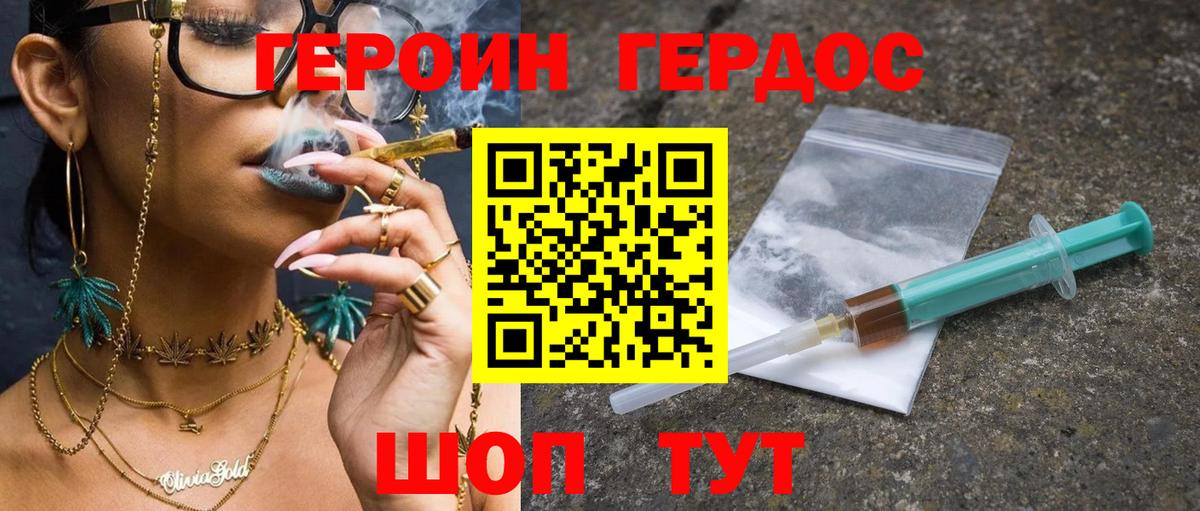 Ульяновск  Героин белый  Героин  Вход с VPN 