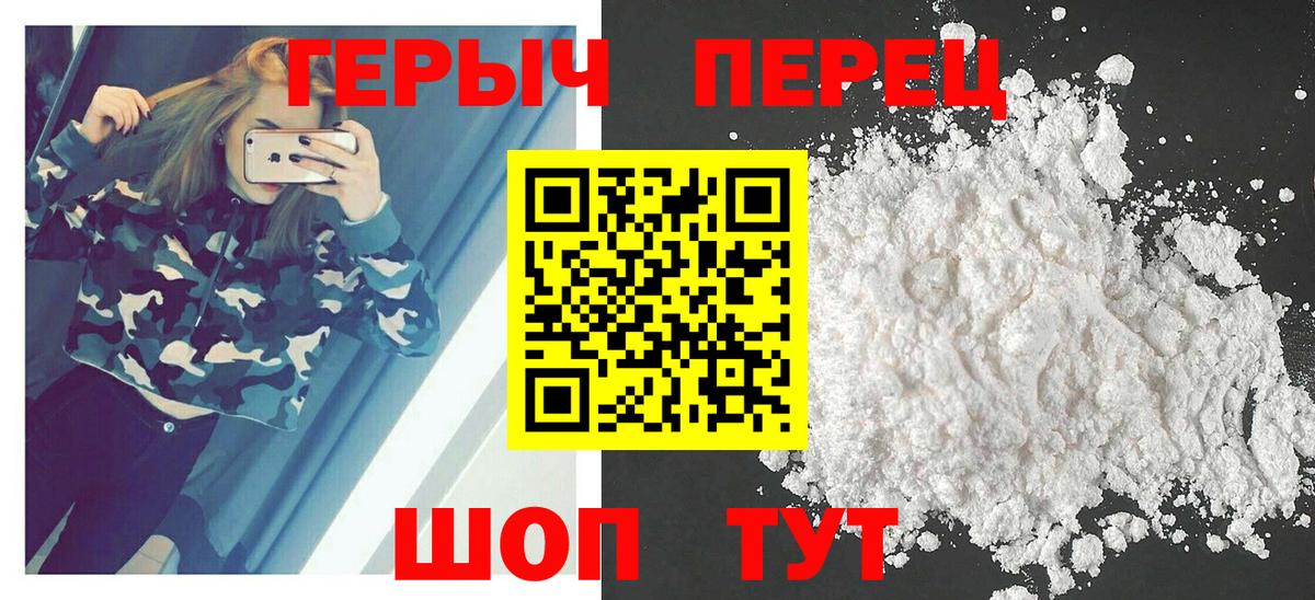 ГЕРОИН гречка Ульяновск