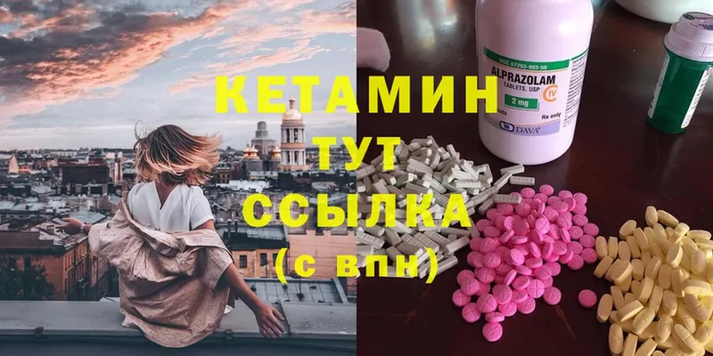 гидра зеркало  Ульяновск  КЕТАМИН ketamine  где найти наркотики 