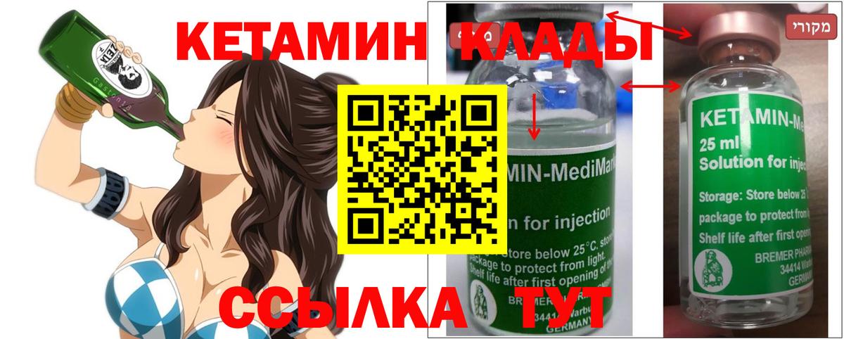 Кетамин ketamine Ульяновск