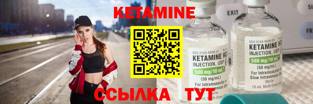 Кетамин ketamine  КЕТАМИН VHQ  Ульяновск 