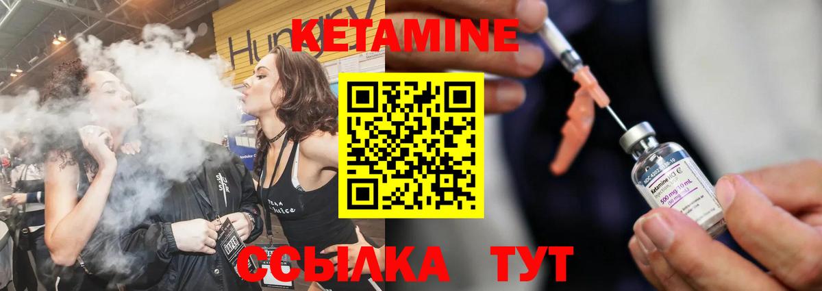 КЕТАМИН ketamine Ульяновск