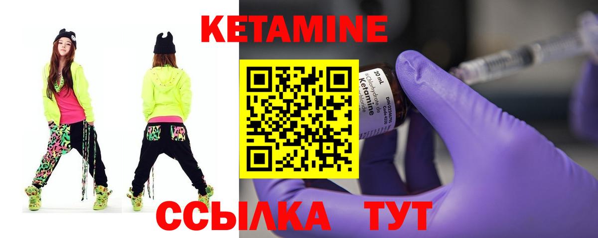 Ульяновск  Кетамин ketamine  Вход с VPN 