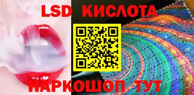 марки lsd Беслан