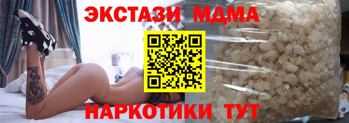 MDMA кристаллы  Вход с VPN  Ульяновск  MDMA  МДМА VHQ 
