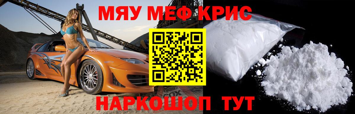продажа наркотиков  Вход с VPN  Ульяновск  Меф VHQ  Мефедрон VHQ 