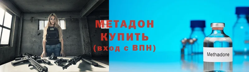 даркнет клад  Ульяновск  МЕТАДОН methadone 