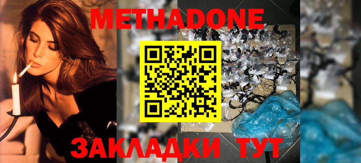 Метадон белоснежный  МЕТАДОН methadone  Ульяновск  Вход с VPN 