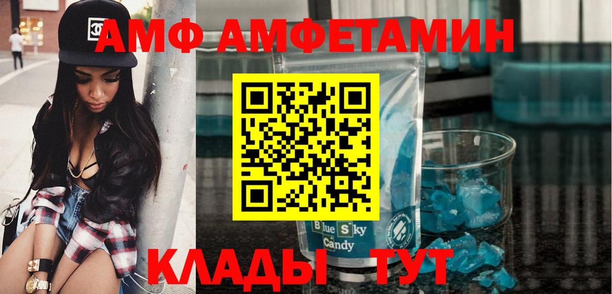 МЕТАМФЕТАМИН кристалл  Вход с VPN  Ульяновск 
