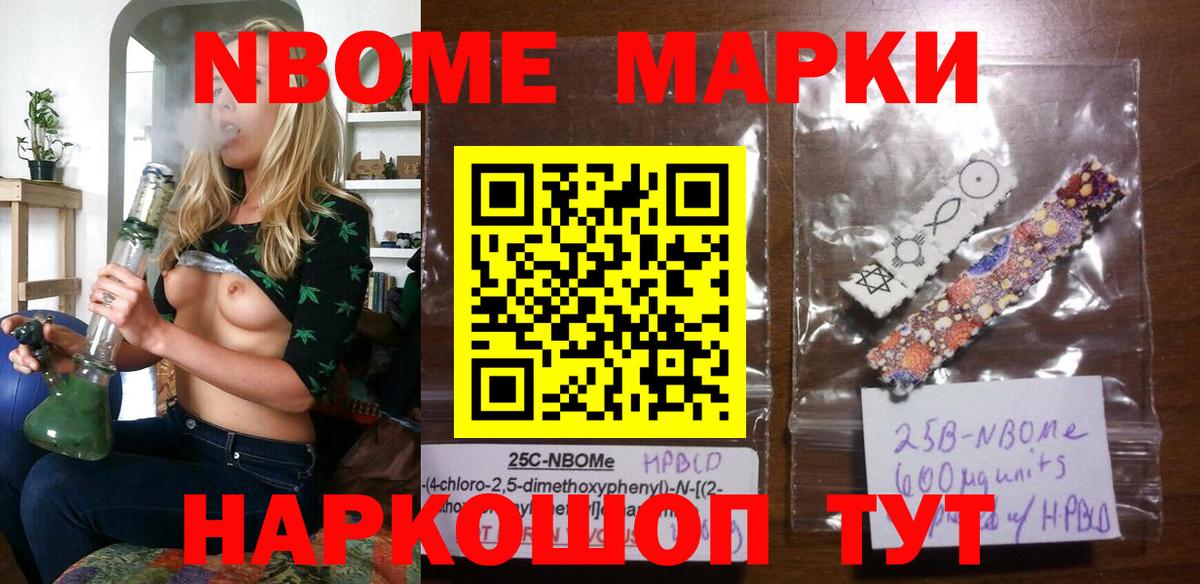 Ульяновск  Марки 25I-NBOMe 1,5мг  Вход с VPN 