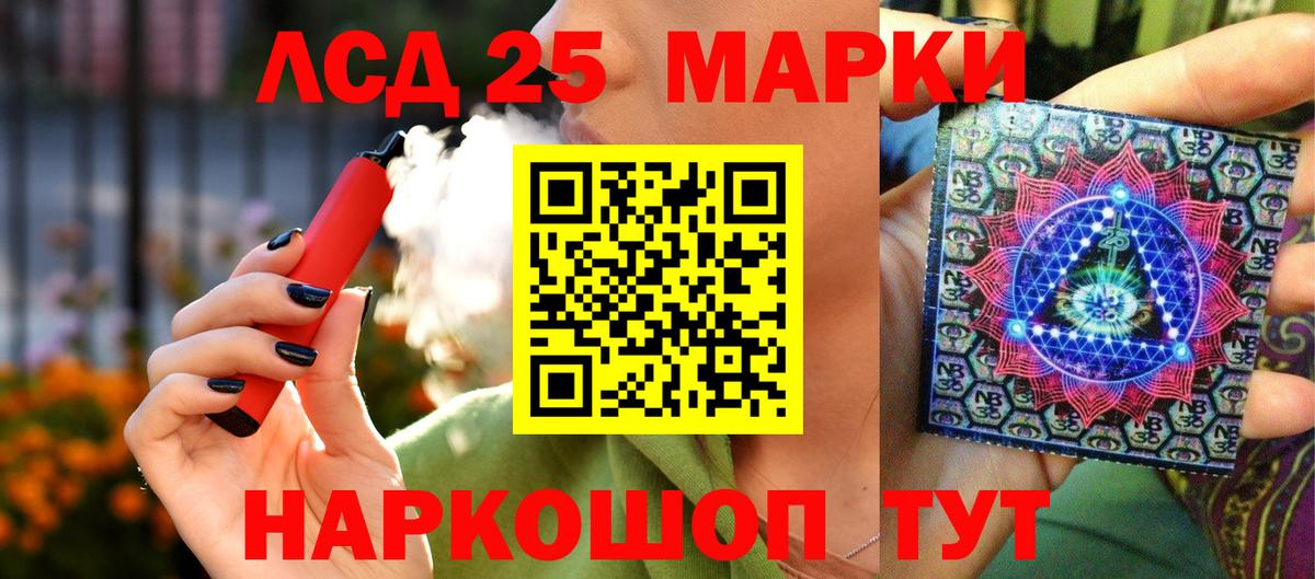 Марки 25I-NBOMe 1,5мг  Марки 25I-NBOMe 1,5мг  Ульяновск 
