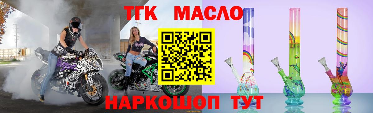 ТГК вейп с тгк  купить  цена  Ульяновск 