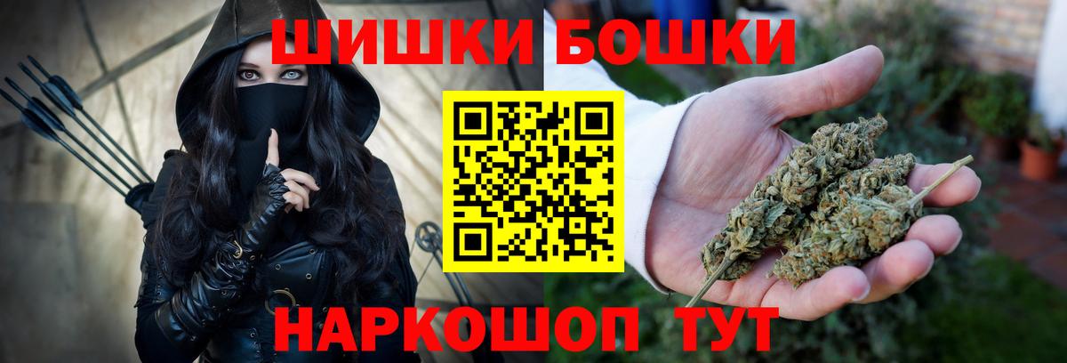 Бошки Шишки OG Kush Ульяновск